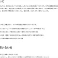 リリース（提供再開について）