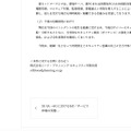 リリース(今後の信頼回復に向けて)