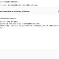 リリース(対象となった電話番号の確認方法)