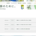 トップページ