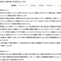 リリース(調査状況について)