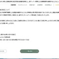 リリース(今後の対応について)