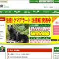 トップページ