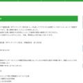 リリース(個人情報の漏えいについて)