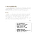 リリース（対象となる組合員・利用者の皆様）