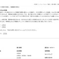 リリース（二次被害又はそのおそれの有無）