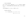 リリース(本件に関するお問合せ先)
