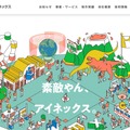 トップページ