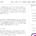 リリース(概要と経緯)