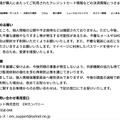 リリース(お客様へのお願い)