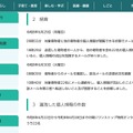 リリース(経緯)