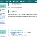 リリース(個人情報の記録項目)