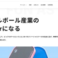 トップページ