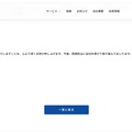 リリース（お問い合わせ窓口）
