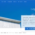 トップページ