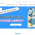 トップページ