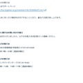 リリース(本件に関するお問い合わせ窓口)