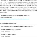 リリース(漏えいが確認された情報および人数)