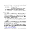 リリース（お客さまへのお願い）