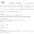 リリース（漏えいが確認された情報及び人数）