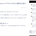 リリース(【障害】gigafile.nuへアクセスできない障害のお詫びと経過のご報告)