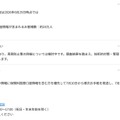 リリース(漏えいした件数はどのくらいか)