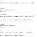 リリース(漏えいした情報は悪用されていないのか)