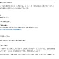 リリース(今後、給付金請求や契約変更は通常どおりできるのか)