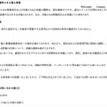 リリース(漏えいした可能性のある個人情報)