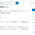 リリース(お客様の個人情報・機密情報について)