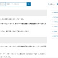 リリース(お客様へのお願い)