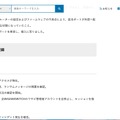 リリース(発生から対応までの経緯1)