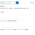 リリース(発生から対応までの経緯2)