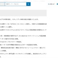 リリース（再発防止策）
