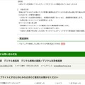 リリース(今後の方針)