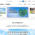 トップページ