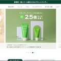 トップページ