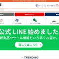 トップページ
