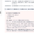 リリース（委託先でサイバー攻撃を受けたサーバに保管されており、流出する可能性があるお客様情報）