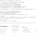 リリース(再発防止策)