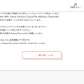 リリース(【学生の皆さんへ】不審メールに関する緊急対応について2)