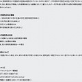 リリース(漏えいの可能性がある情報)