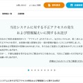 トップページ