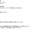 リリース（対象となる可能性のある個人情報）