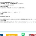 リリース（お客様へのお願い）
