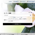 トップページ