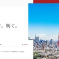 トップページ