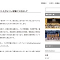 リリース（本校を標的にしたサイバー攻撃につきまして）