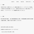 リリース（経緯）