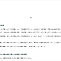 リリース(経緯および概要)